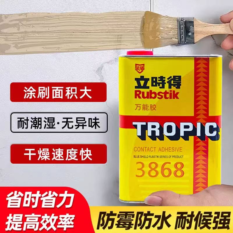 云浮万能胶